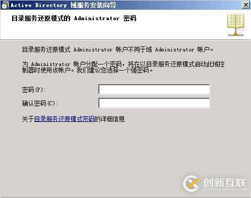 安裝AD額外域