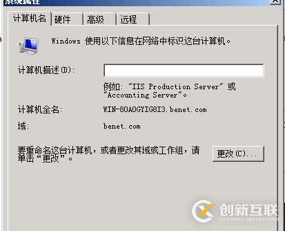 安裝AD額外域
