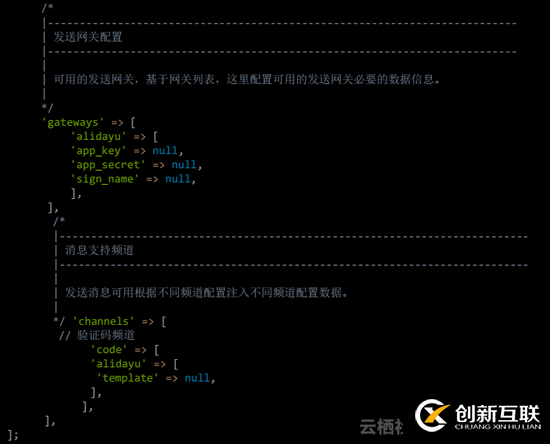 Laravel 中 “規(guī)范” 的開發(fā)短信驗(yàn)證碼發(fā)送功能的使用