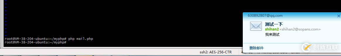 解決PHP郵件發(fā)送mail()函數(shù)失敗問(wèn)題