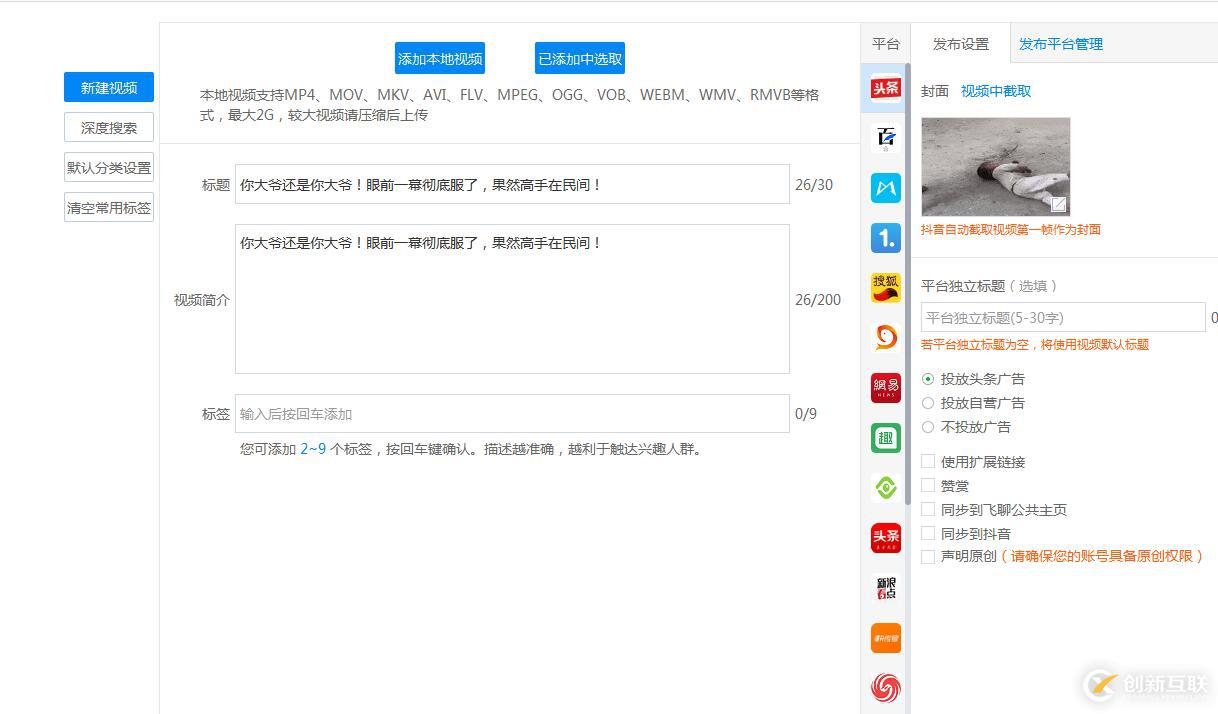 微信如何同步到今日頭條?這一款工具強(qiáng)烈推薦!