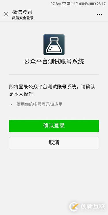 怎么利用Python將每日一句定時推送至微信