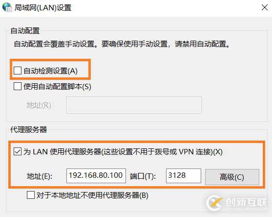 如何實現(xiàn)squid傳統(tǒng)代理