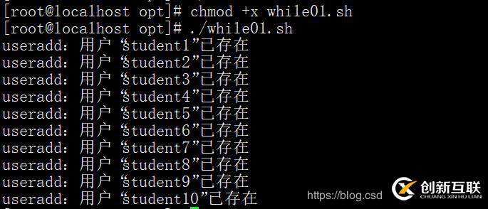 shell腳本--------while循環(huán)語句