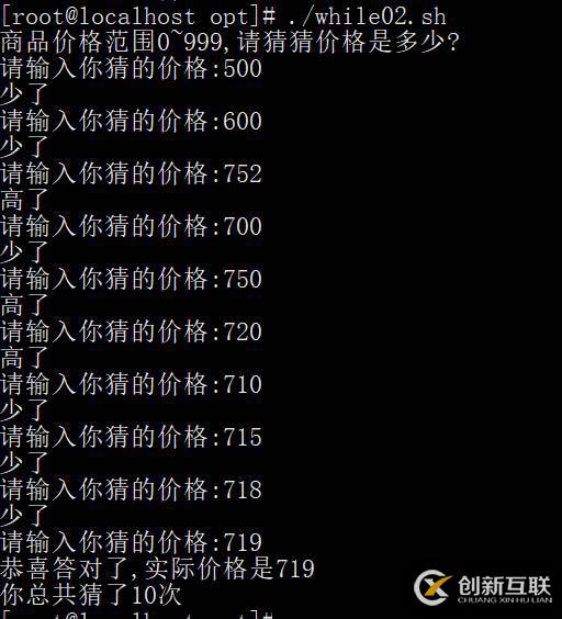 shell腳本--------while循環(huán)語句