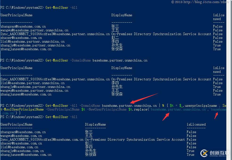 批量修改Office 365(21V)用戶域名后綴