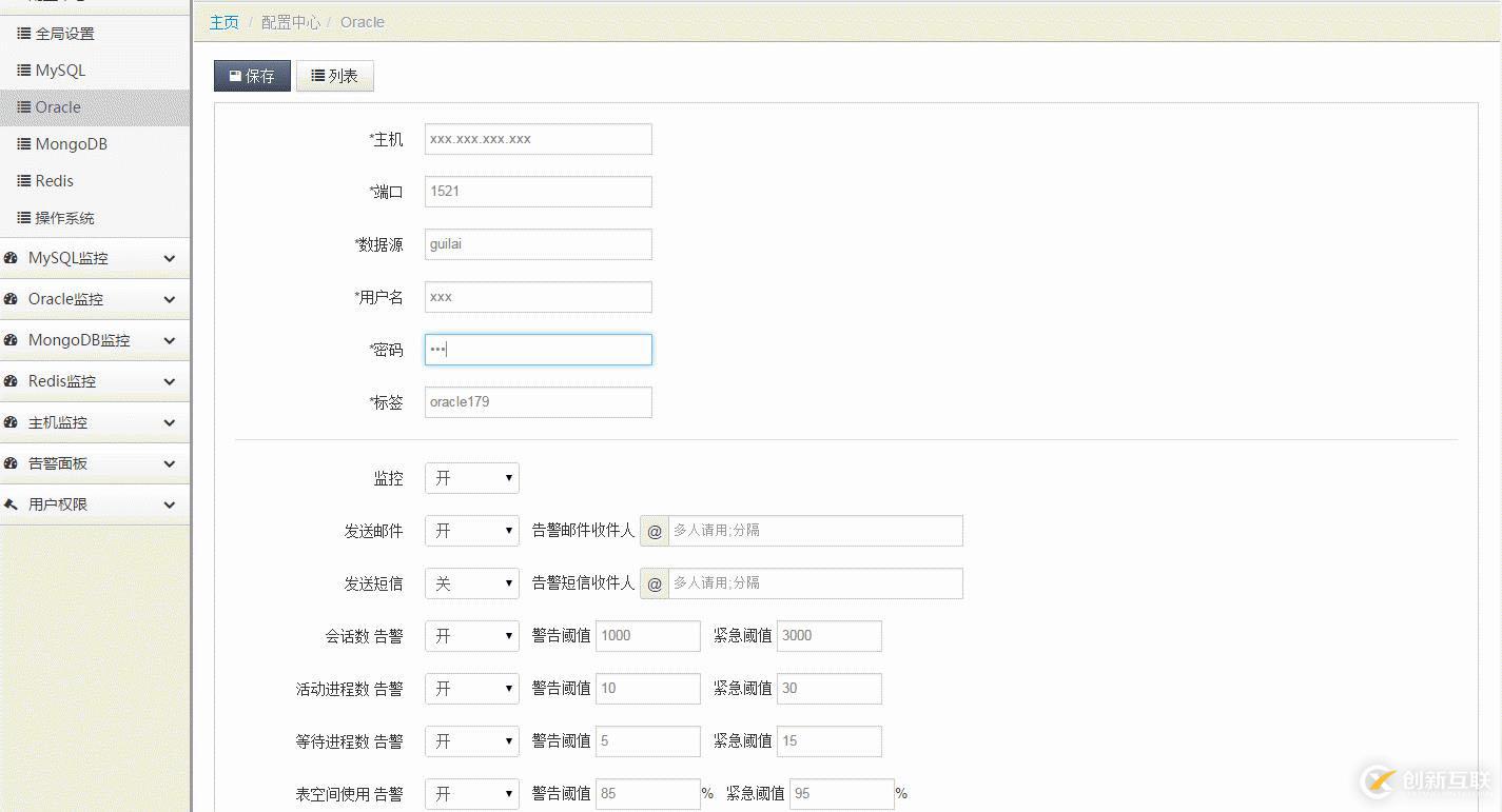 lepus 監(jiān)控oracle11g