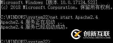 apache2.4服務無法啟動的解決方法