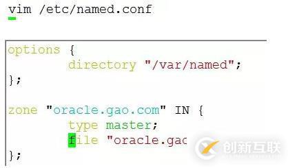 Linux-Centos6.5-Oracle數(shù)據(jù)庫安裝-DNS安裝