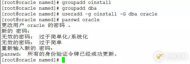 Linux-Centos6.5-Oracle數(shù)據(jù)庫安裝-DNS安裝