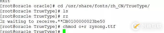 Linux-Centos6.5-Oracle數(shù)據(jù)庫安裝-DNS安裝