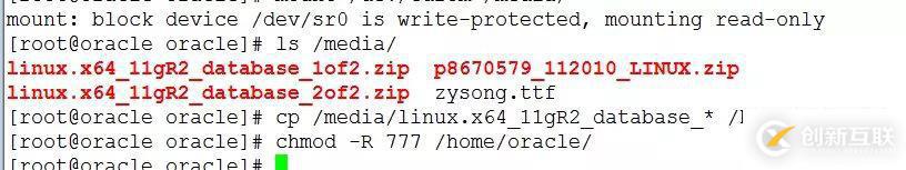 Linux-Centos6.5-Oracle數(shù)據(jù)庫安裝-DNS安裝