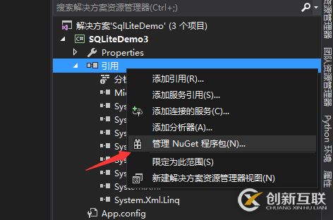 如何在C#項(xiàng)目中安裝與使用SQLite