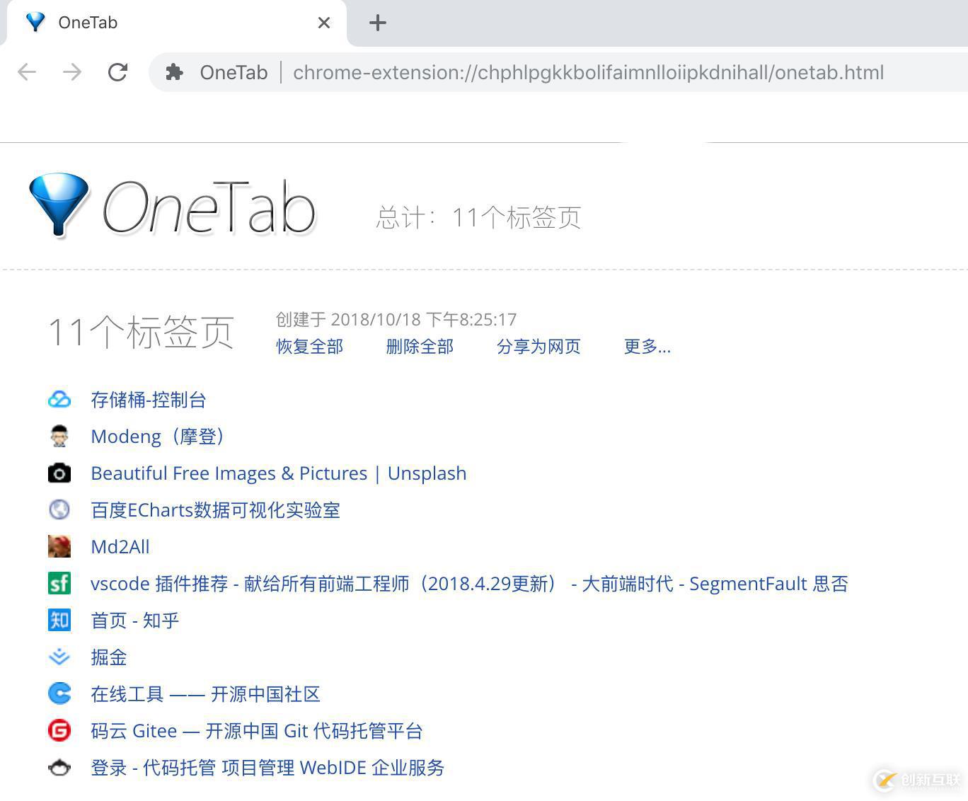 Chrome插件有哪些是比較好用的