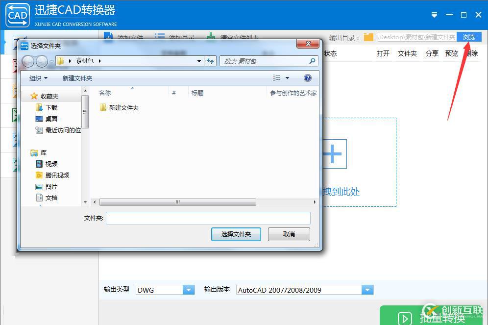 CAD制圖初學(xué)入門教程 教你如何將CAD轉(zhuǎn)換成DWF格式
