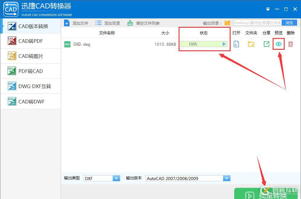 CAD制圖初學(xué)入門教程 教你如何將CAD轉(zhuǎn)換成DWF格式