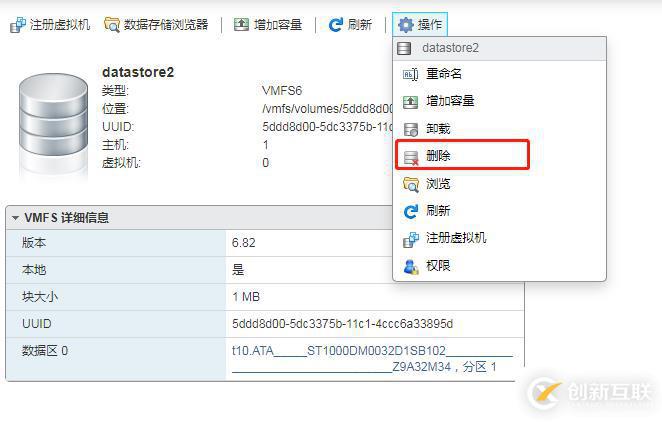 Vmware EXSi 6.7 物理磁盤擴容