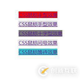 CSS怎么實(shí)現(xiàn)鼠標(biāo)光標(biāo)形狀的變化