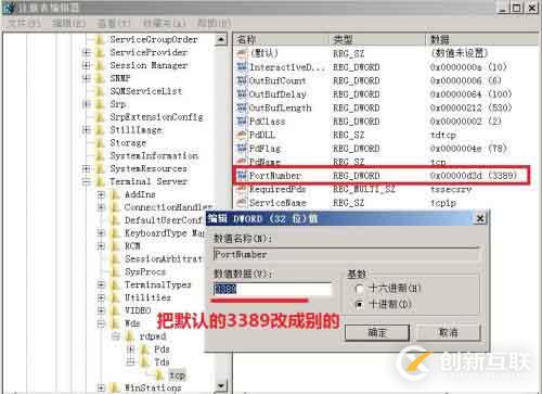 Windows遠(yuǎn)程桌面：端口號更改&指定IP連接
