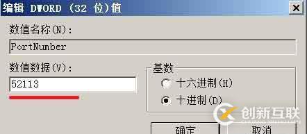 Windows遠(yuǎn)程桌面：端口號更改&指定IP連接