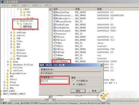 Windows遠(yuǎn)程桌面：端口號更改&指定IP連接
