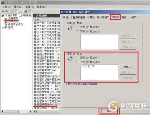 Windows遠(yuǎn)程桌面：端口號更改&指定IP連接