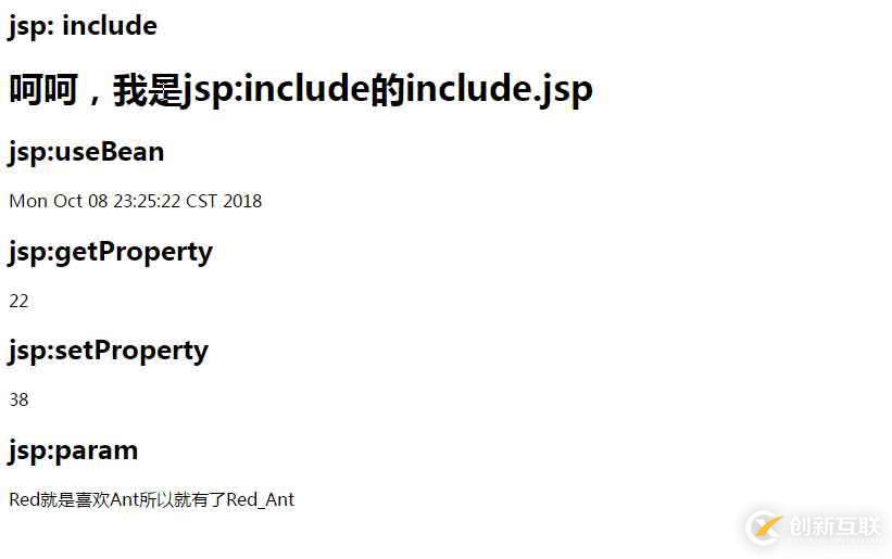 淺談jsp的7個(gè)動作