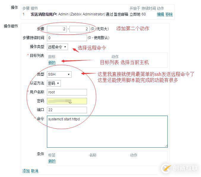 zabbix 監(jiān)控服務(wù)并且自動(dòng)運(yùn)行腳本 發(fā)送告警