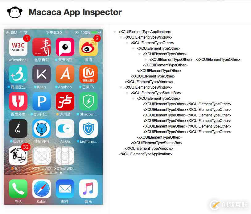 Macac App Inspetor經(jīng)過的坑