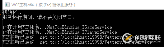 WCF怎么綁定netTcpBinding寄宿到控制臺應(yīng)用程序