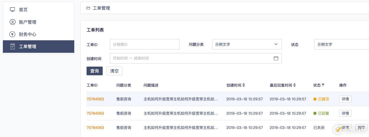 免費小工具 | 輕量級多云管理平臺CMPlite1.0