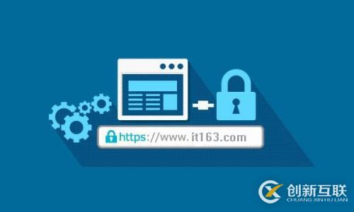 SSL證書有什么用？部署SSL的用處是什么
