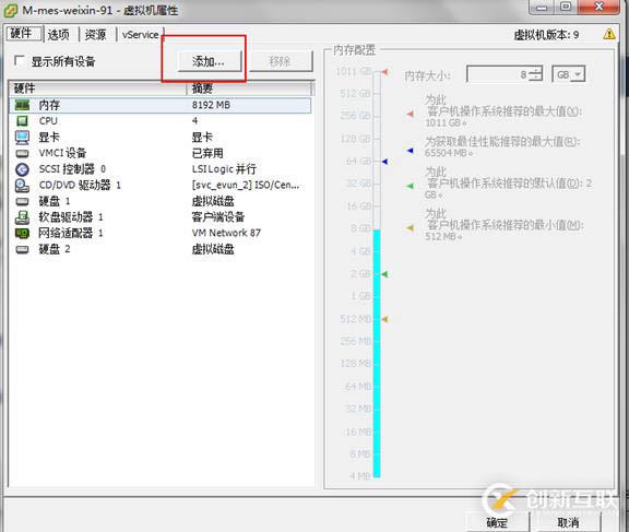 vSphere Client虛擬機(jī)在線添加磁盤linux
