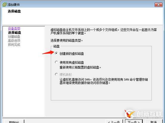 vSphere Client虛擬機(jī)在線添加磁盤linux