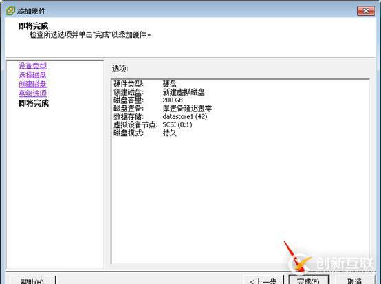 vSphere Client虛擬機(jī)在線添加磁盤linux
