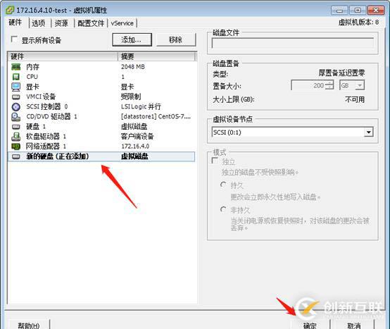 vSphere Client虛擬機(jī)在線添加磁盤linux