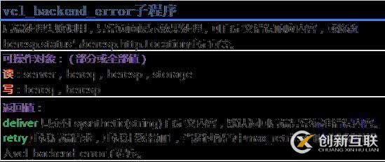 Web架構(gòu)：varnish緩存代理服務(wù)器超詳細(xì)剖析