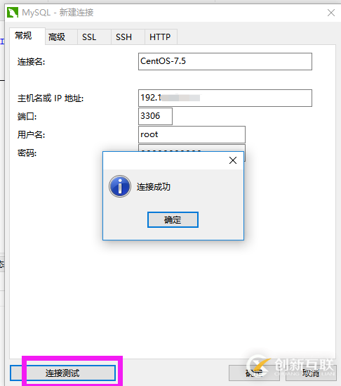 CentOS7.2如何安裝MySql5.7并開啟遠(yuǎn)程連接授權(quán)