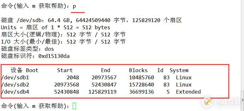 磁盤與文件系統(tǒng)管理