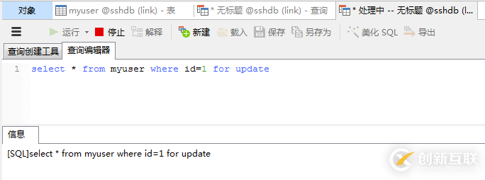 mysql共享鎖與排他鎖用法實例分析