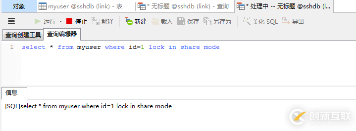 mysql共享鎖與排他鎖用法實例分析