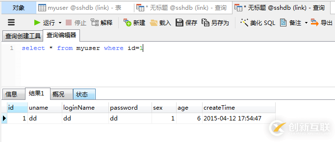 mysql共享鎖與排他鎖用法實例分析