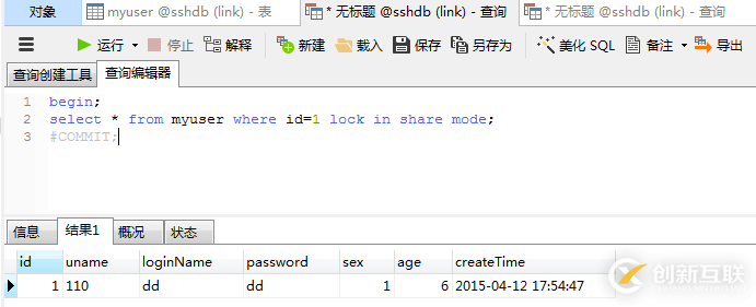mysql共享鎖與排他鎖用法實例分析