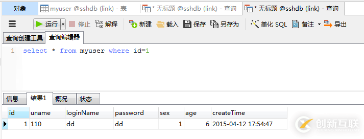 mysql共享鎖與排他鎖用法實例分析