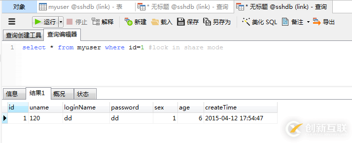 mysql共享鎖與排他鎖用法實例分析