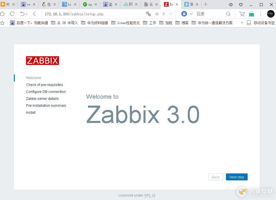 zabbix3.0之server端部署詳解