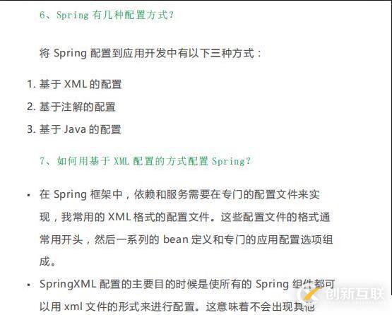 每日刷題：五分鐘備戰(zhàn)春招，你也能輕松過(guò)關(guān)Spring