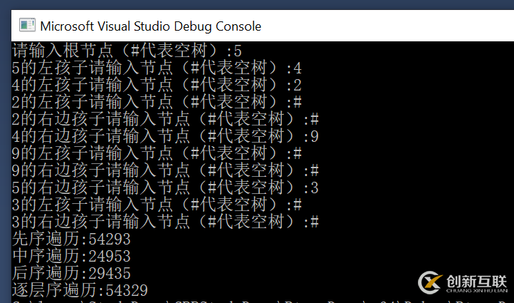 c++中怎么構(gòu)建一個(gè)先序二叉樹