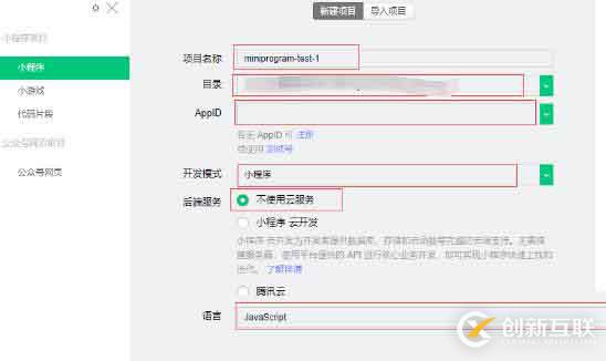 新手開發(fā)微信小程序的方法