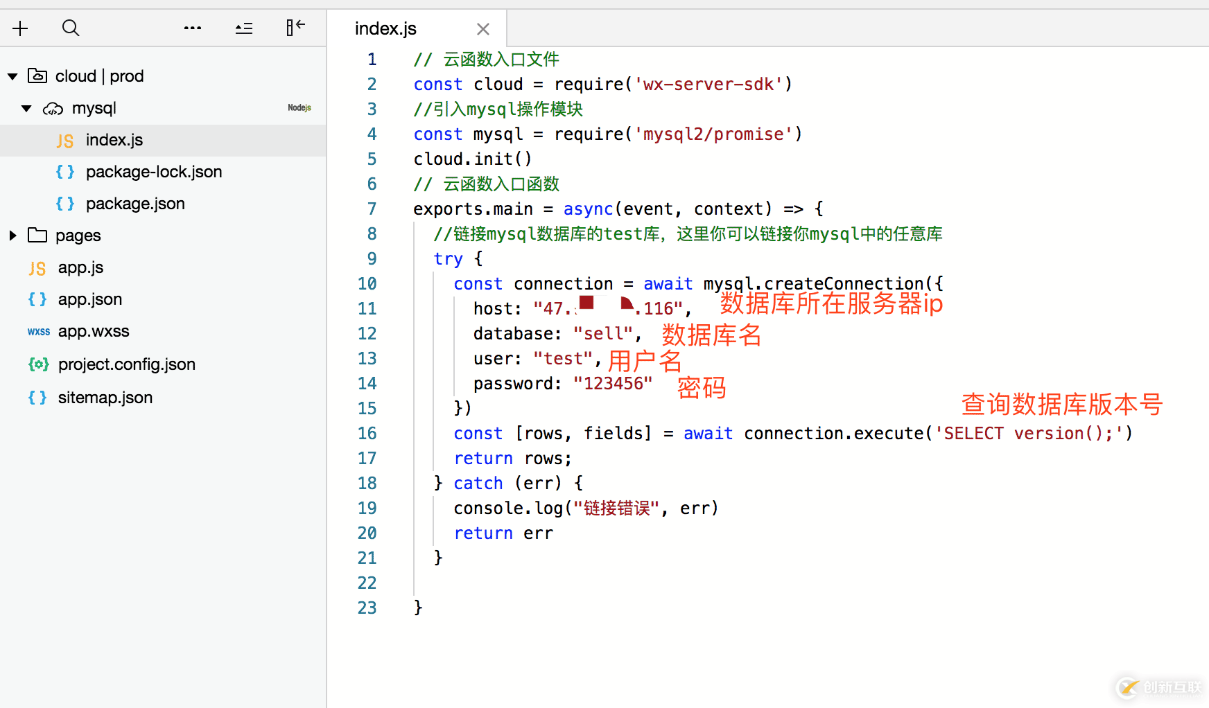 微信小程序云函數(shù)使用mysql數(shù)據(jù)庫過程詳解